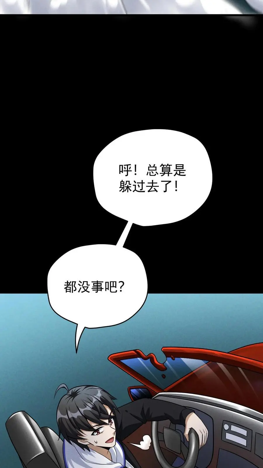 第109话 出发！前往山南市！31