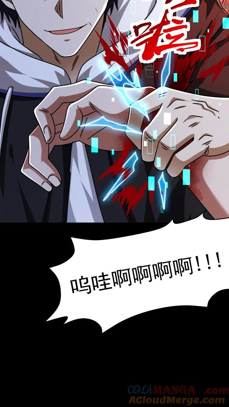 第175话 清除劫掠者38