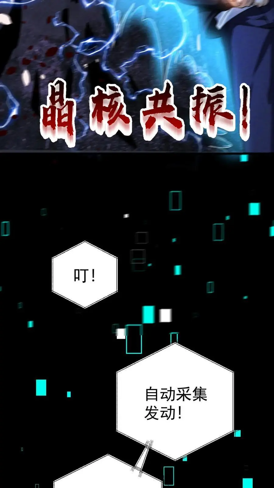 第130话 四骑士天团营地的邀约17