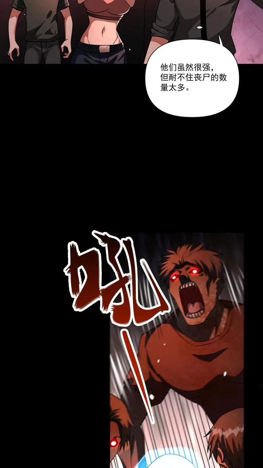 第149话 神级觉醒7