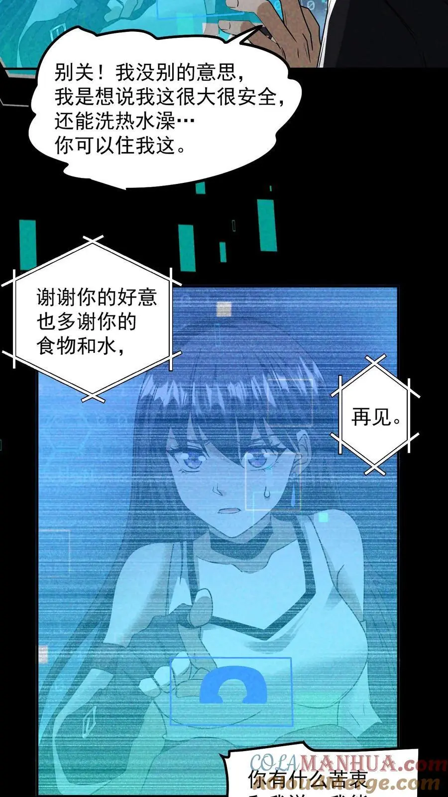 第16话 真正的危险6