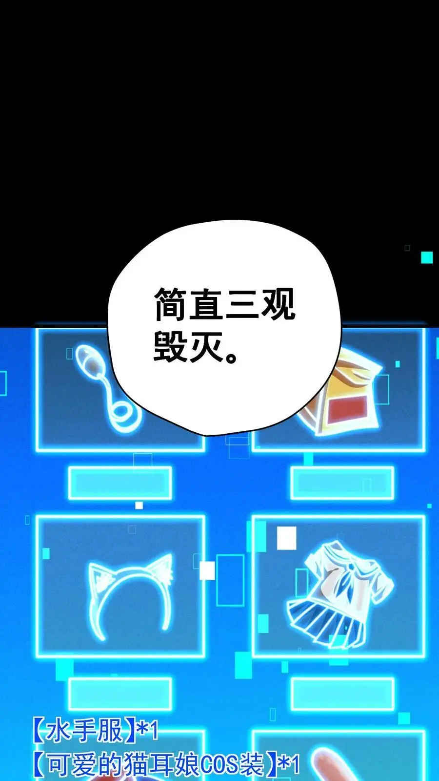 第58话 谁是猎物？7