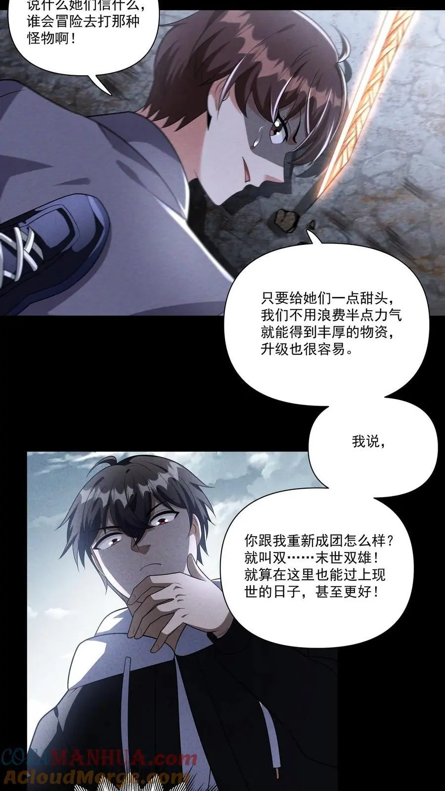 第137话 高等级废物也要死一死18