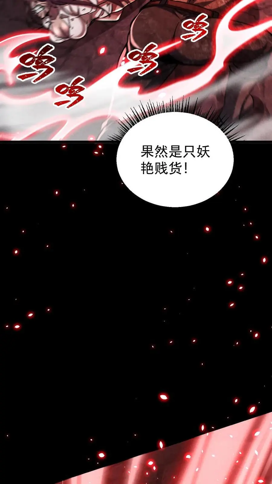 第89话 杀死张辰！你就是最强的！11