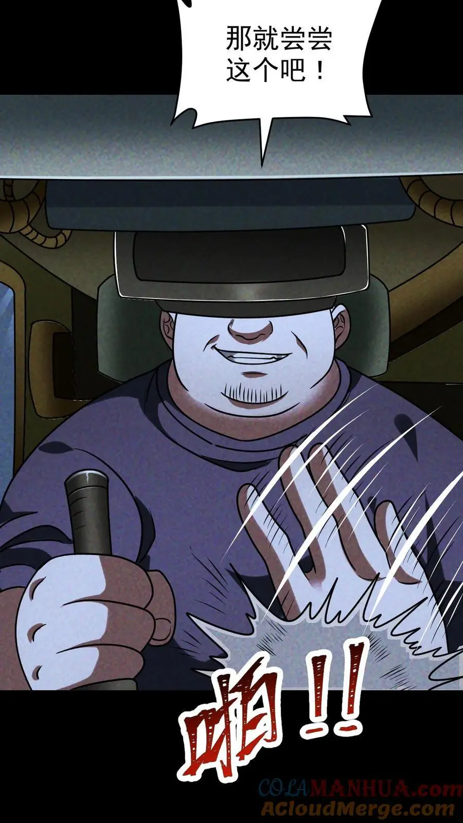 第54话 不弃6