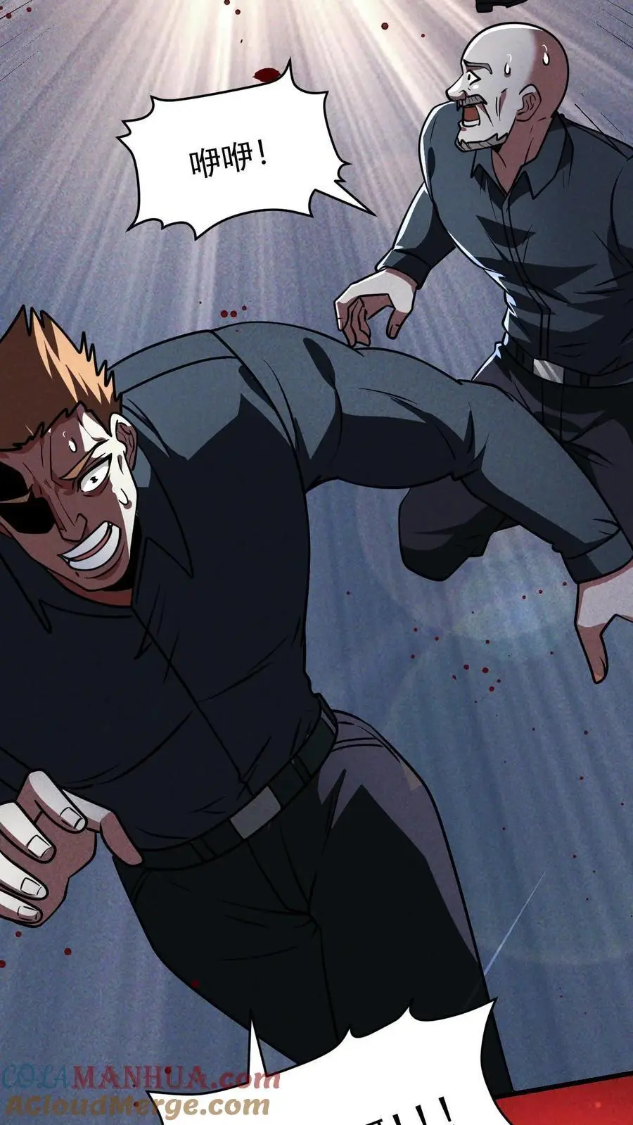 第108话 谁说受伤的就一定是好人？8