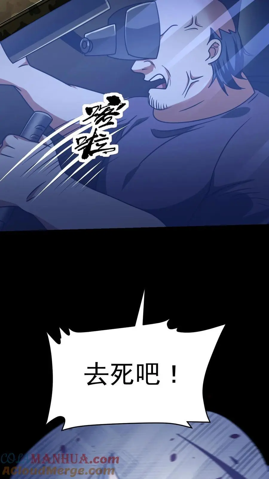 第54话 不弃18
