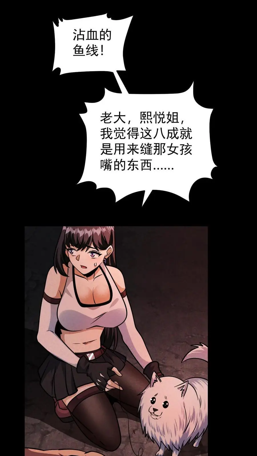 第108话 谁说受伤的就一定是好人？27