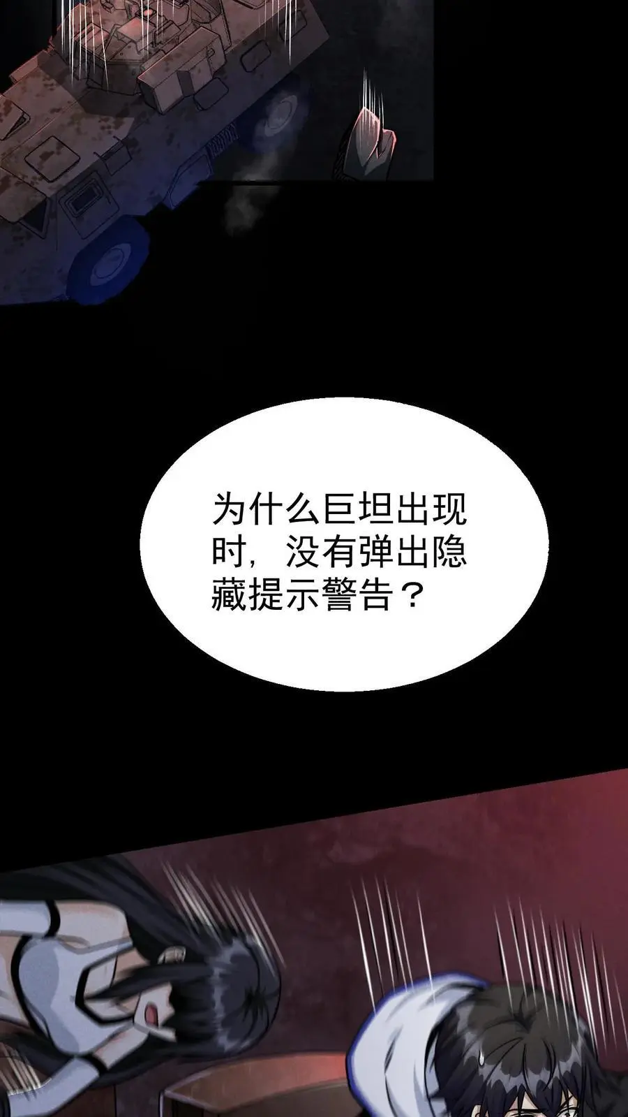 第39话 巨坦29