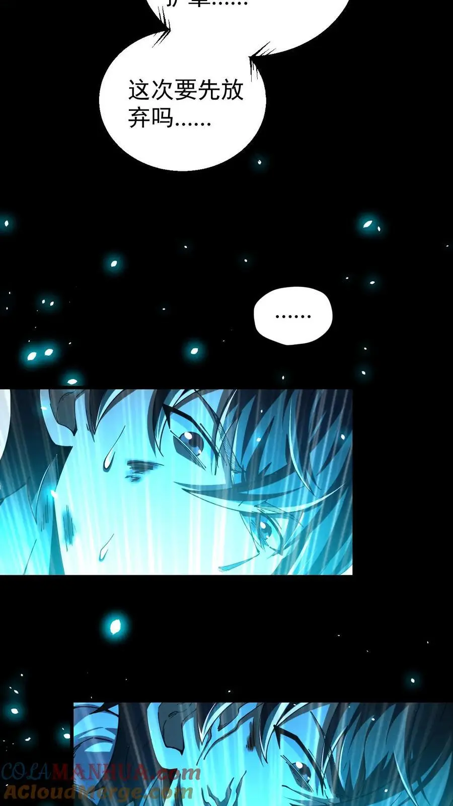 第145话 吸收陨石核心！张辰濒死？4