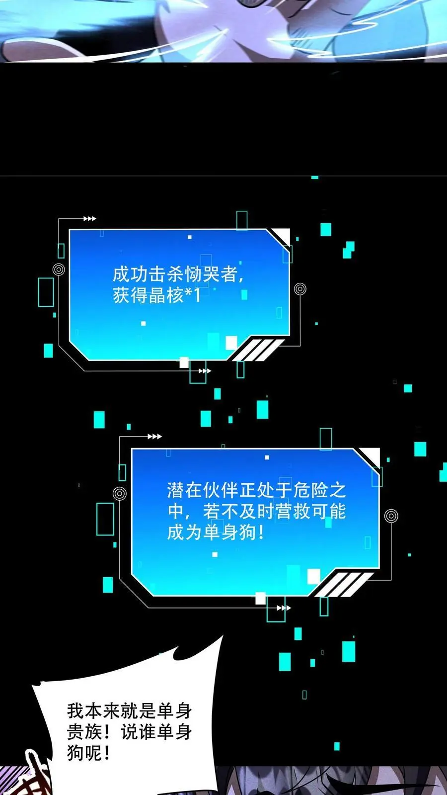 第91话 恸哭者不止一个？！7