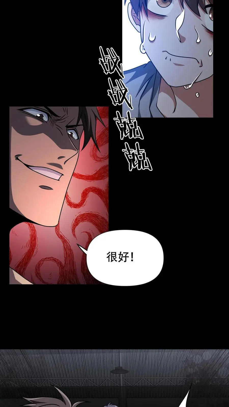 第32话 内讧9