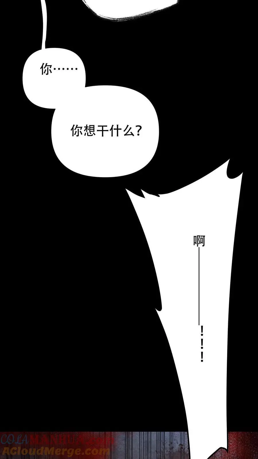 第71话 不值得同情之人！26