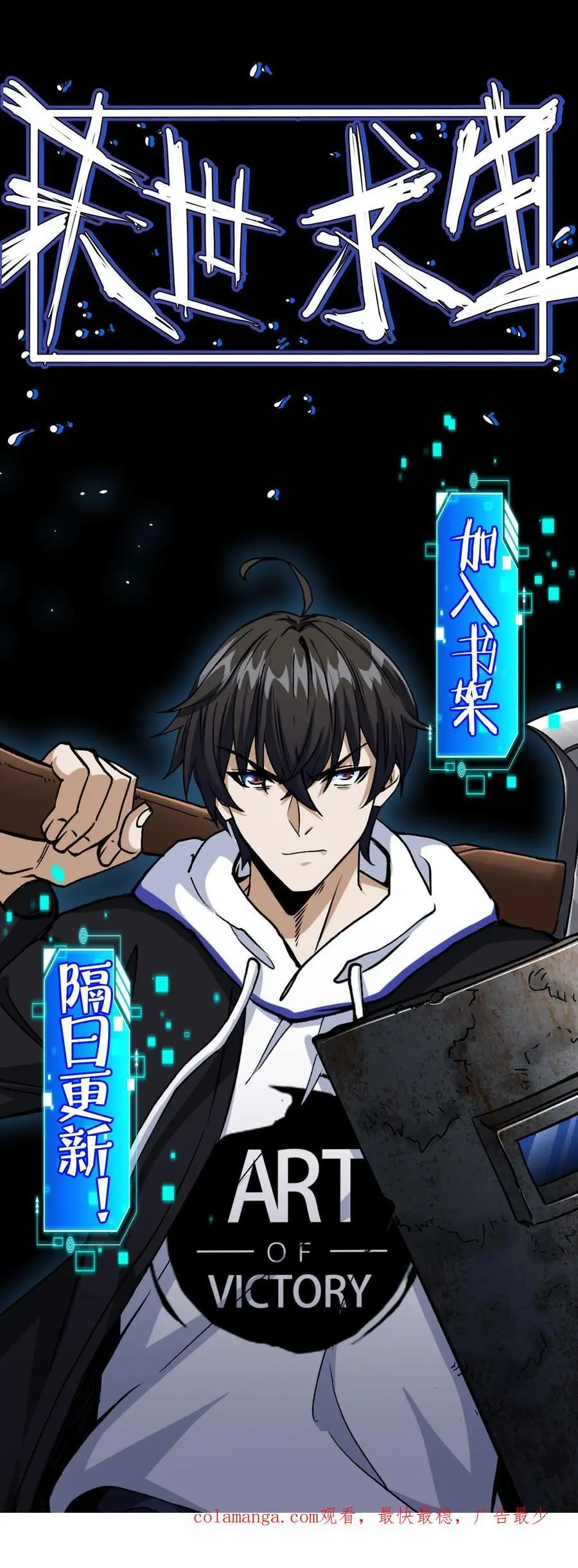 第148话 从天而降的增援！21