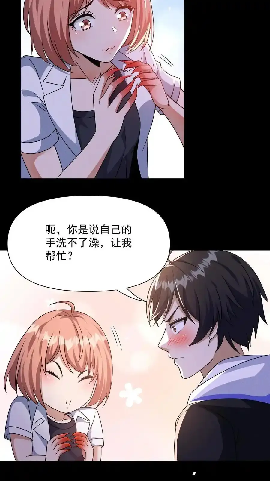 第162话 入侵者5