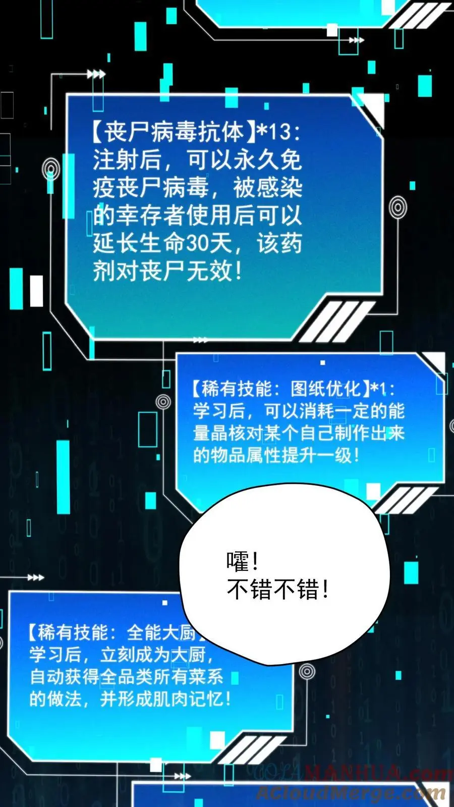 第99话 郑浩的救世主计划21