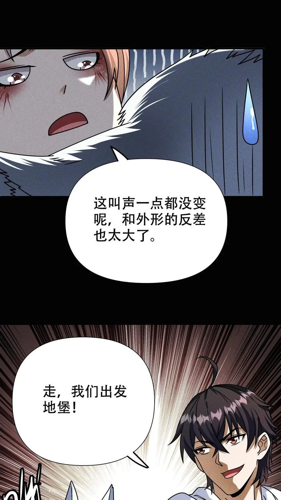 第46话 二胖晋级13