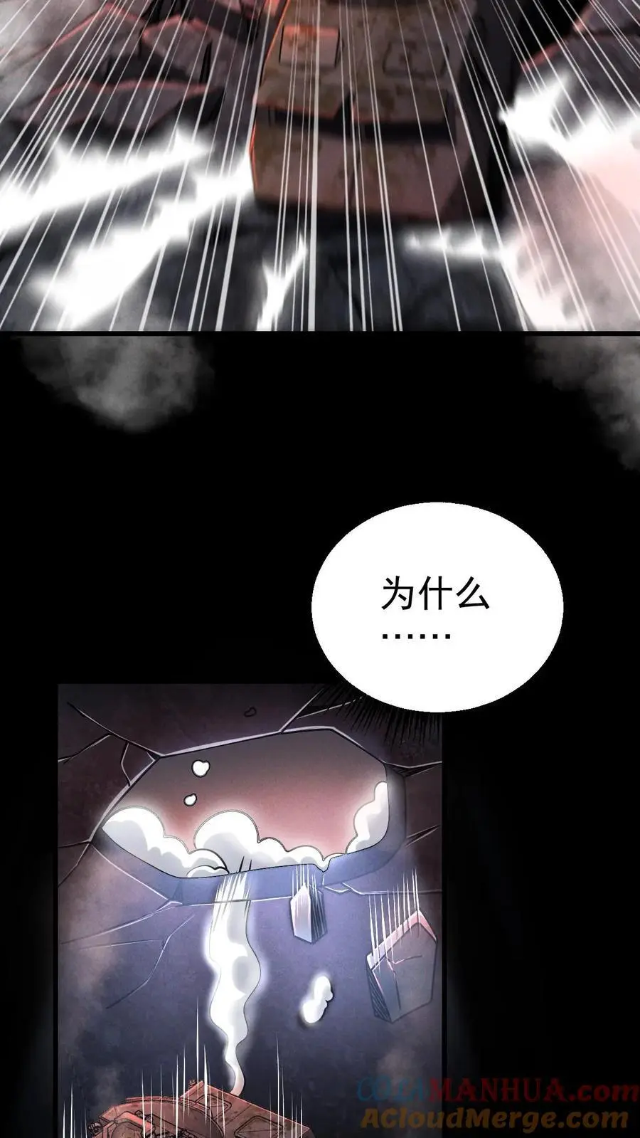 第39话 巨坦28