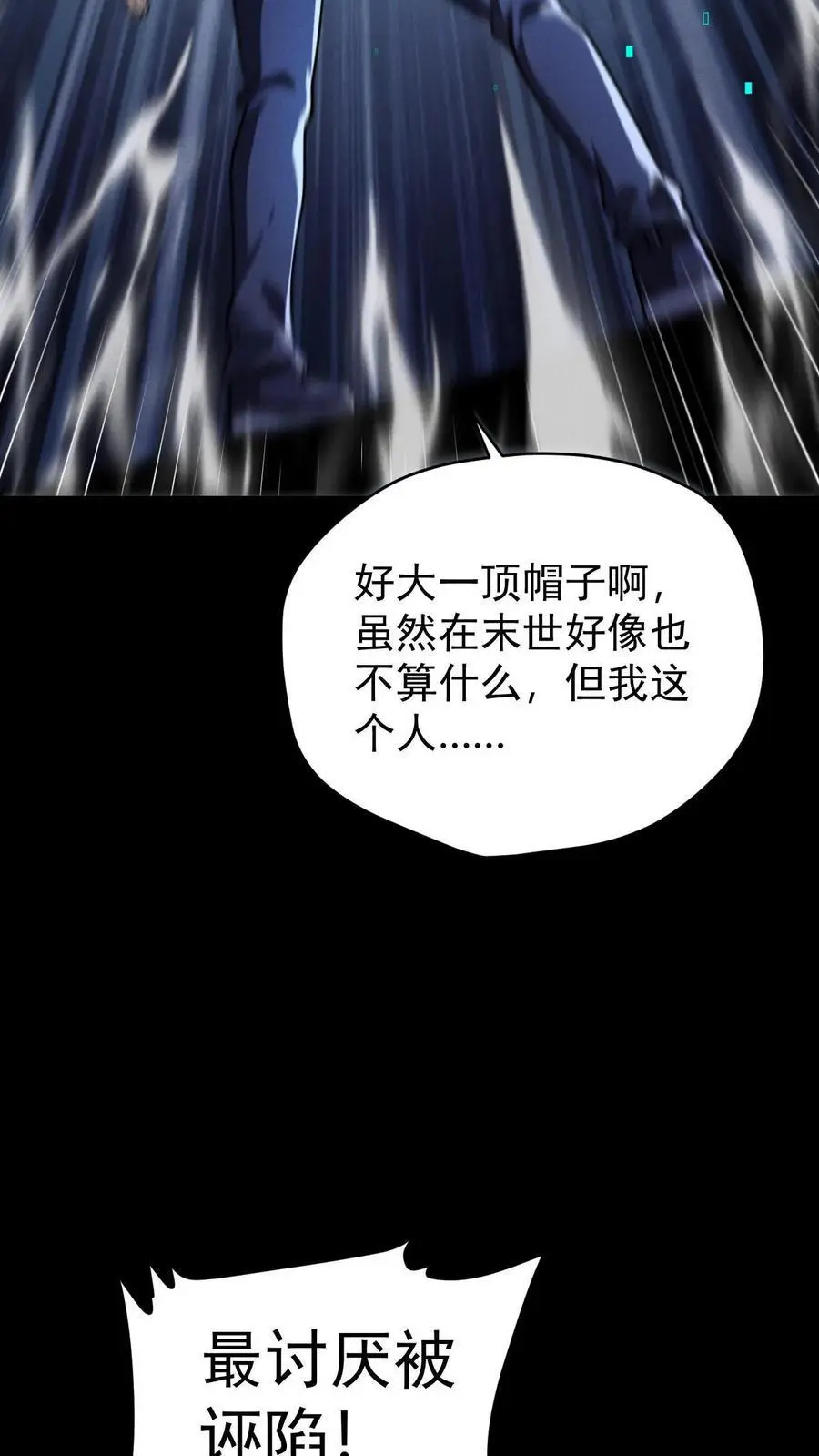 第134话 关欣的背刺5