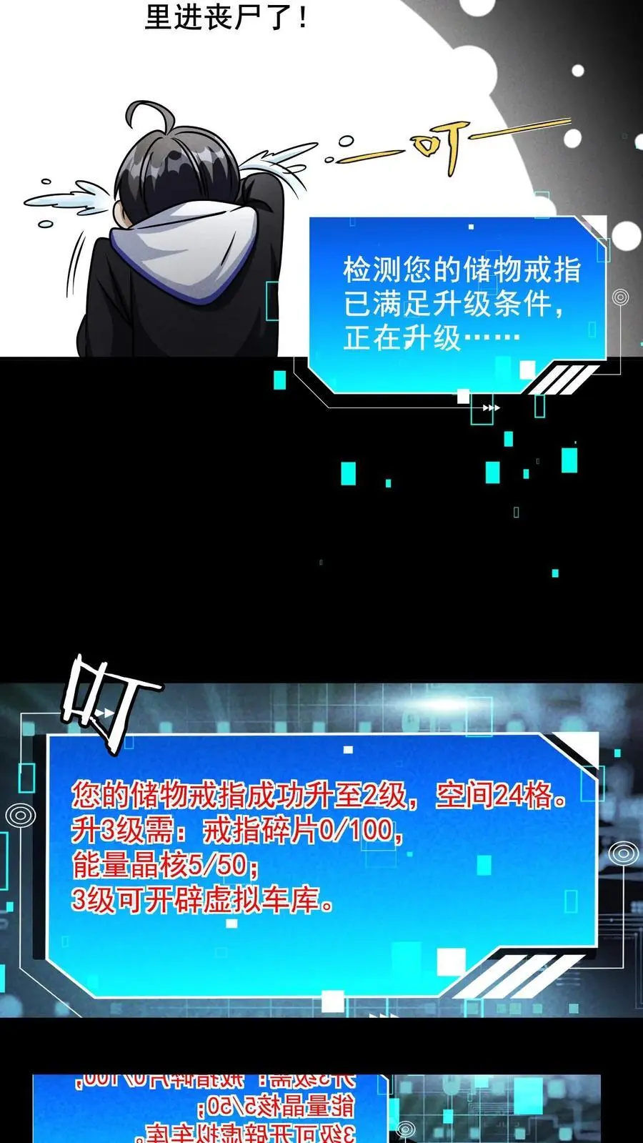 第15话 升级9