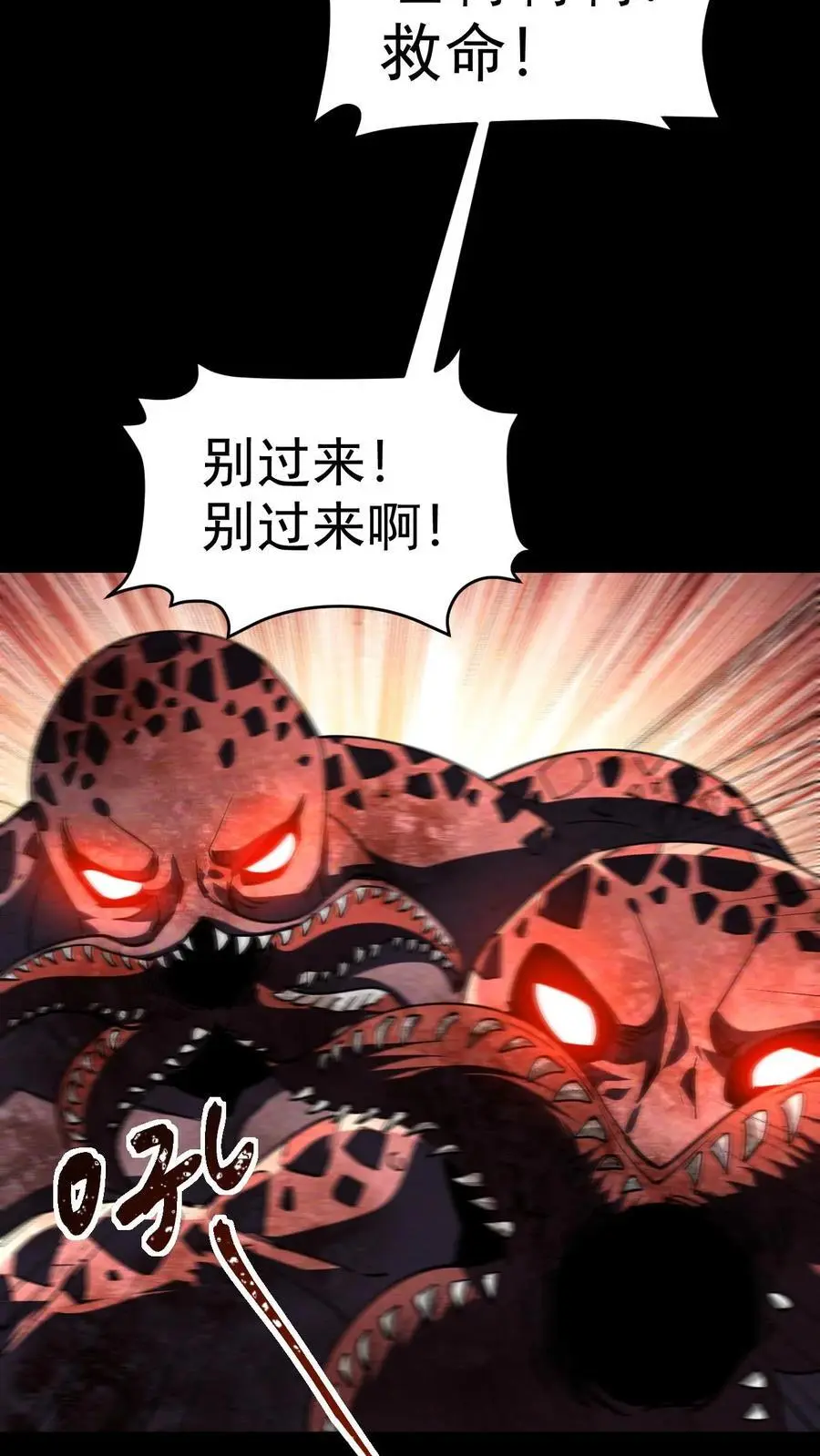 第77话 尸潮将至，大战在即！23