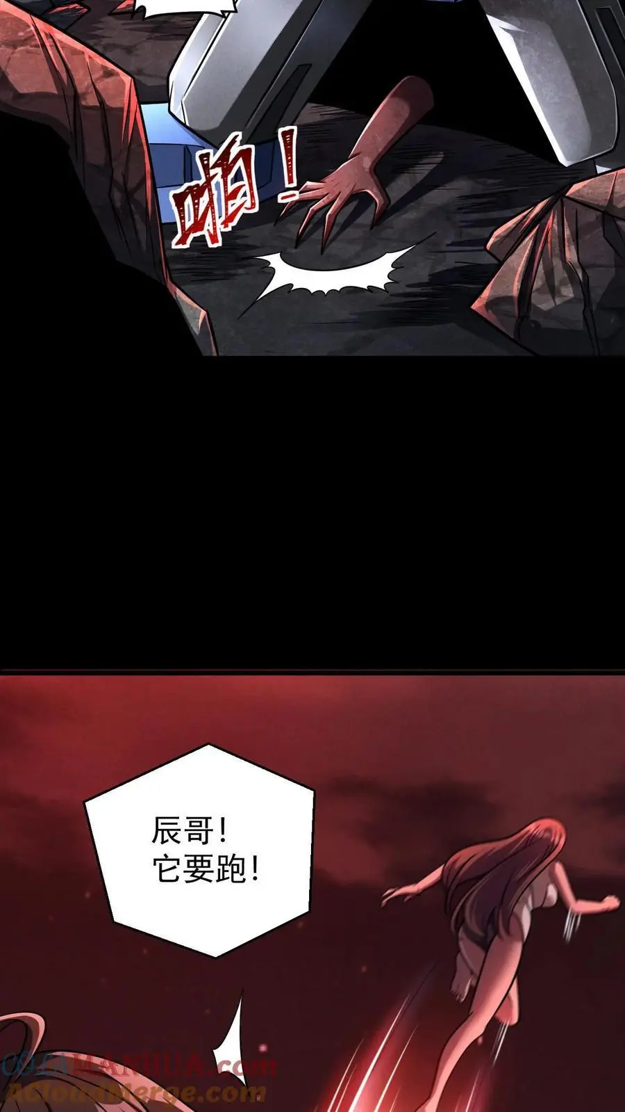 第88话 III型vs觉醒中期1阶段22