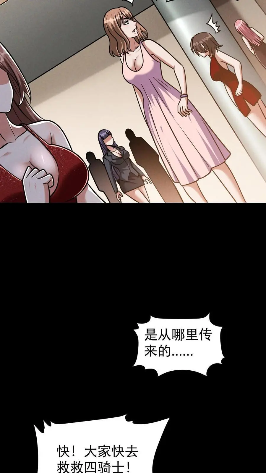 第134话 关欣的背刺17