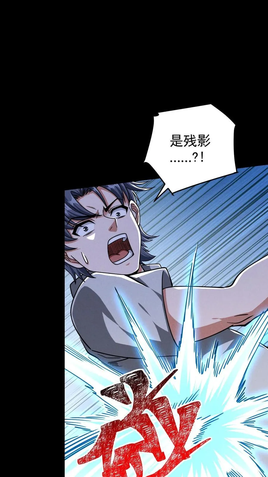 第175话 清除劫掠者21
