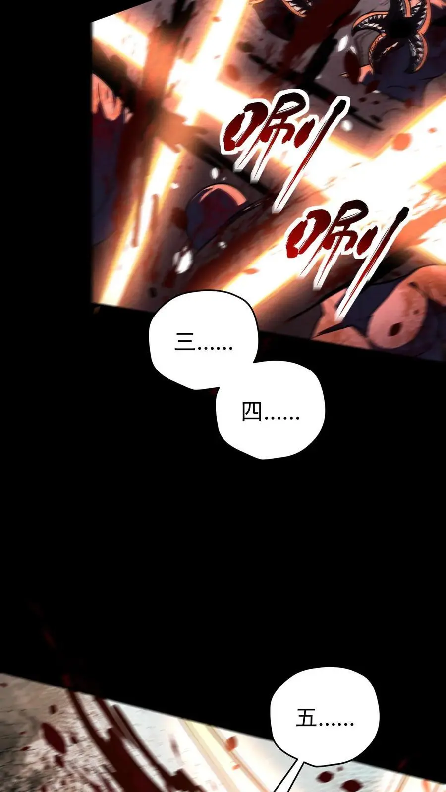 第130话 四骑士天团营地的邀约9