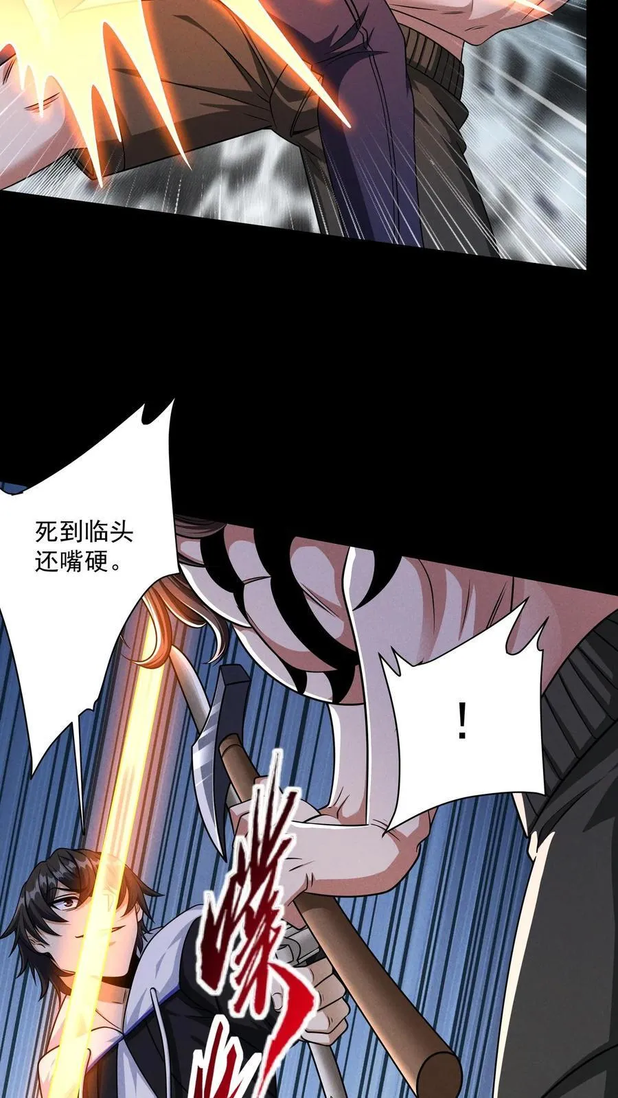 第176话 碾压式反击5