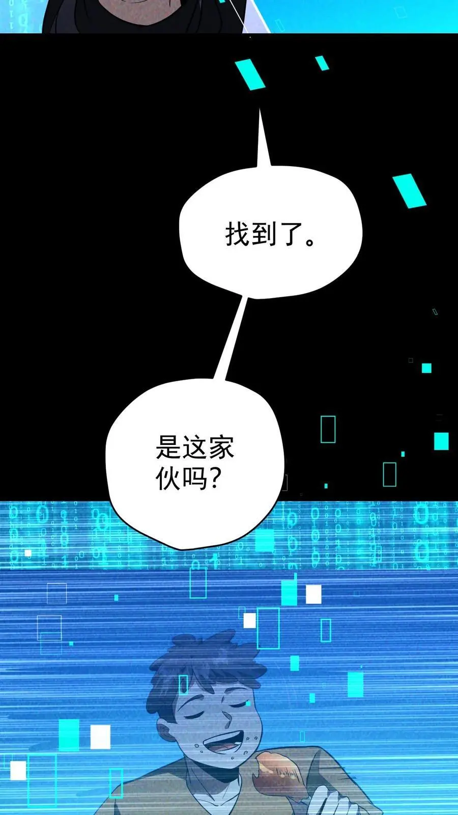第66话 末世惊现吃播精日怪11