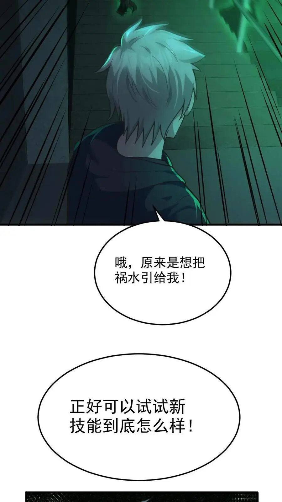 第6话 总统套房11