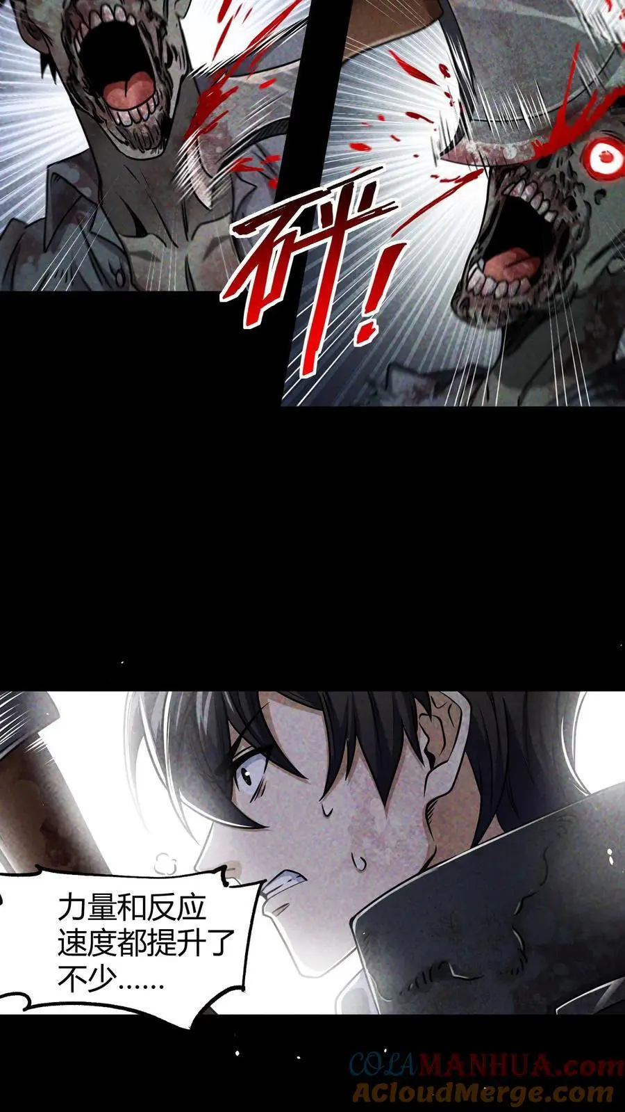 第4话 砍王6