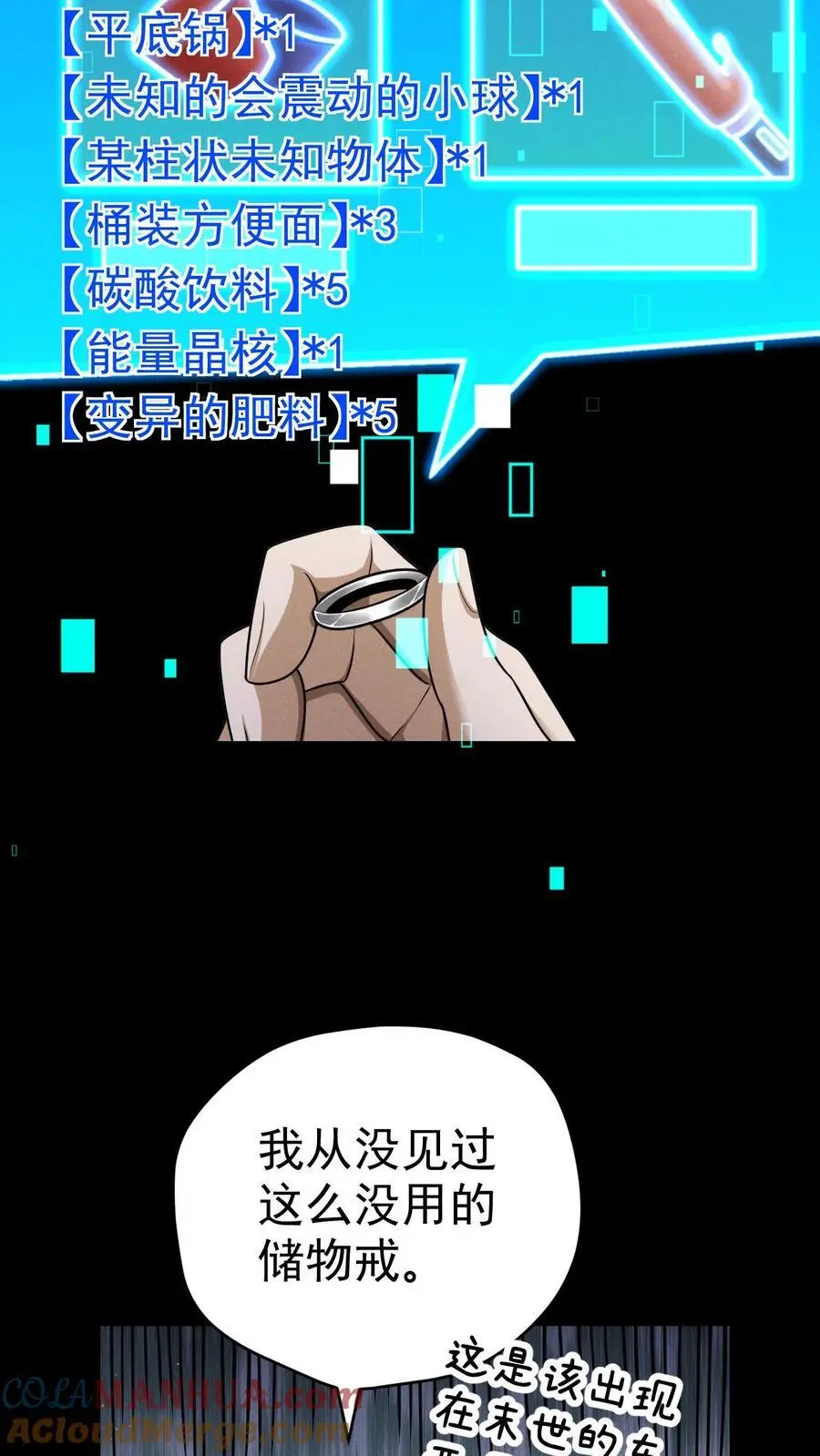 第58话 谁是猎物？8