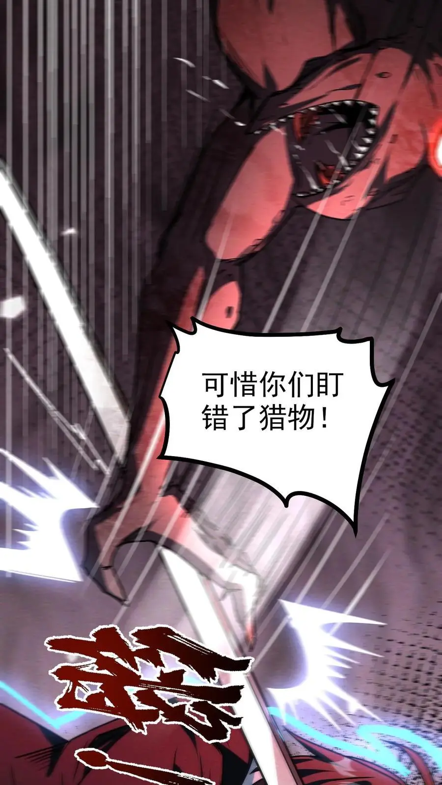 第35话 车顶鏖战5