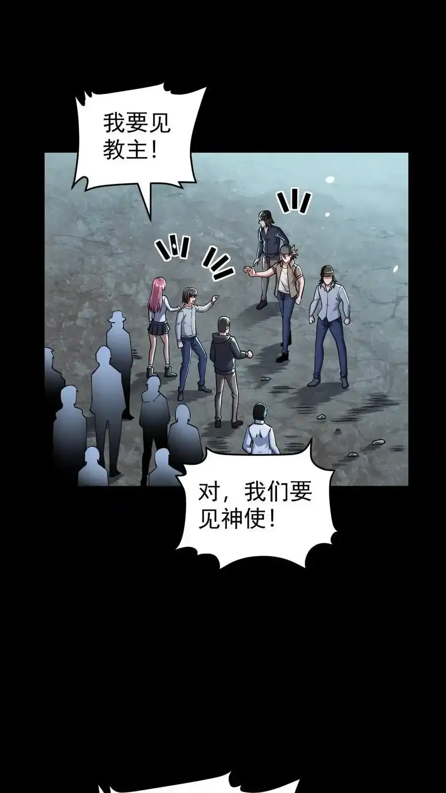 第164话 真神降临1