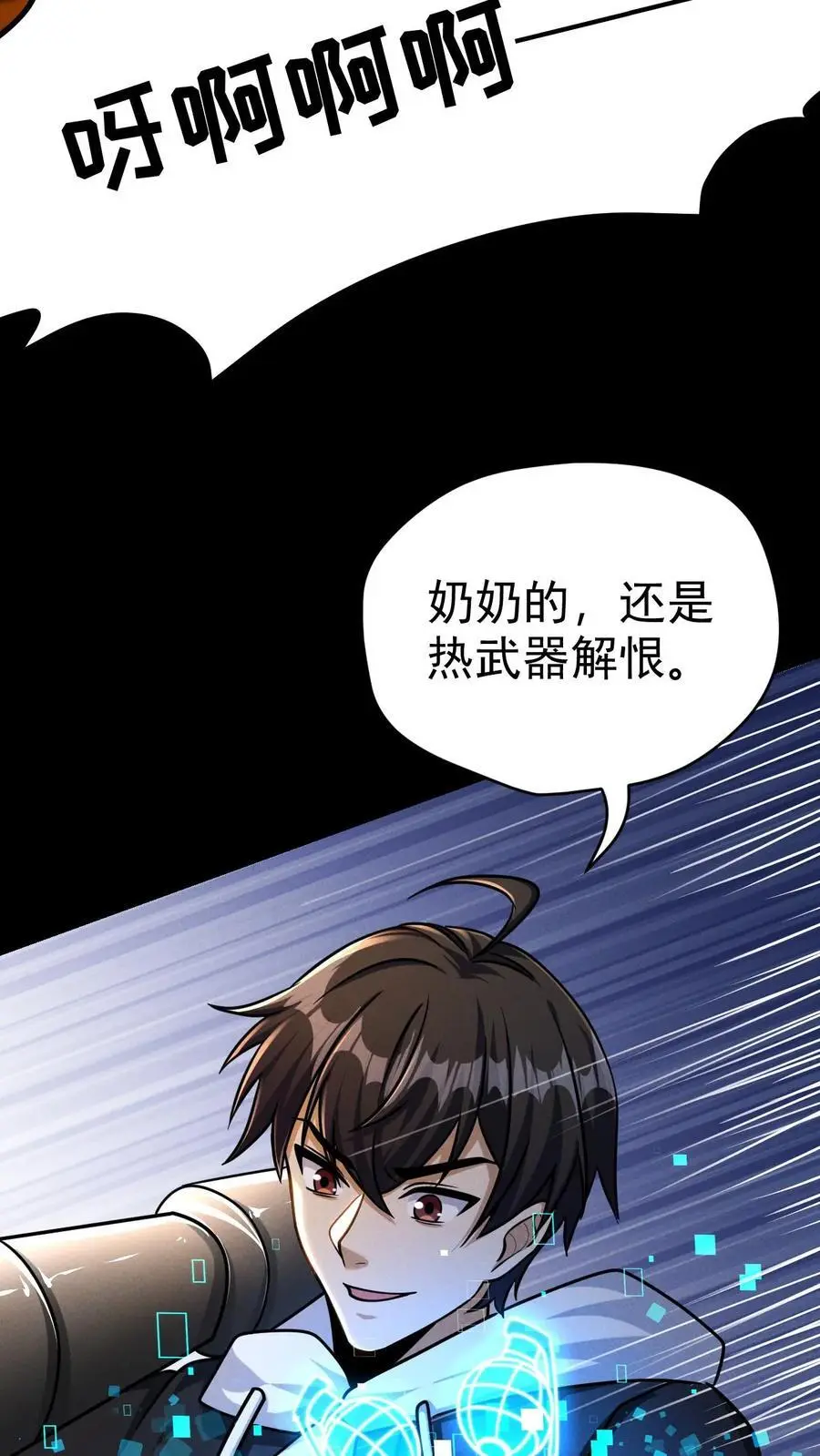 第73话 绝杀！霓虹国能量觉醒者！21