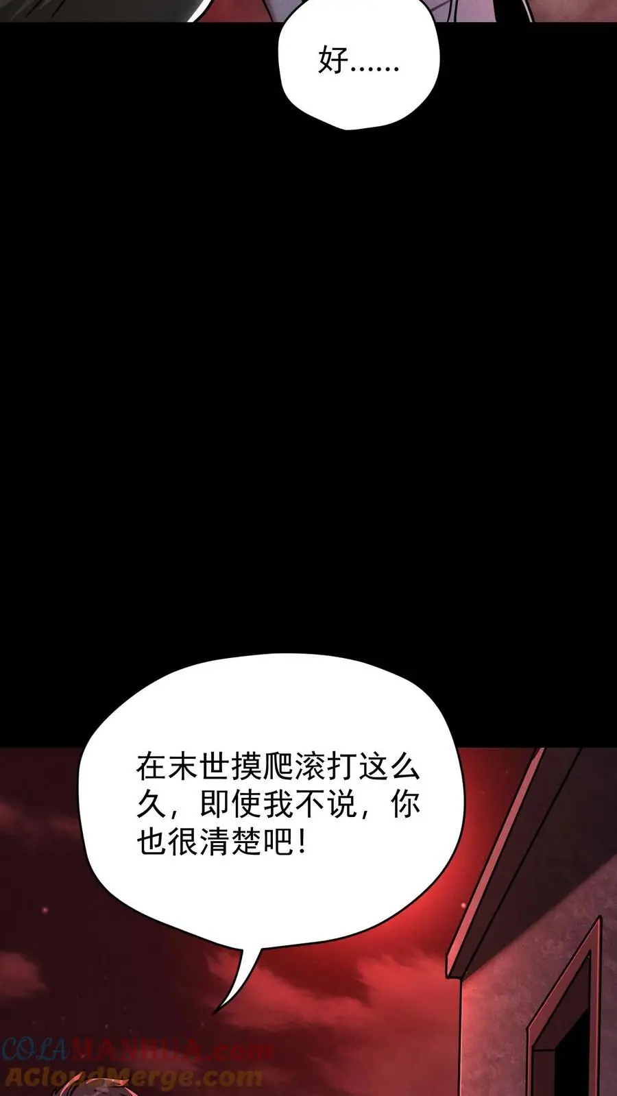 第89话 杀死张辰！你就是最强的！28