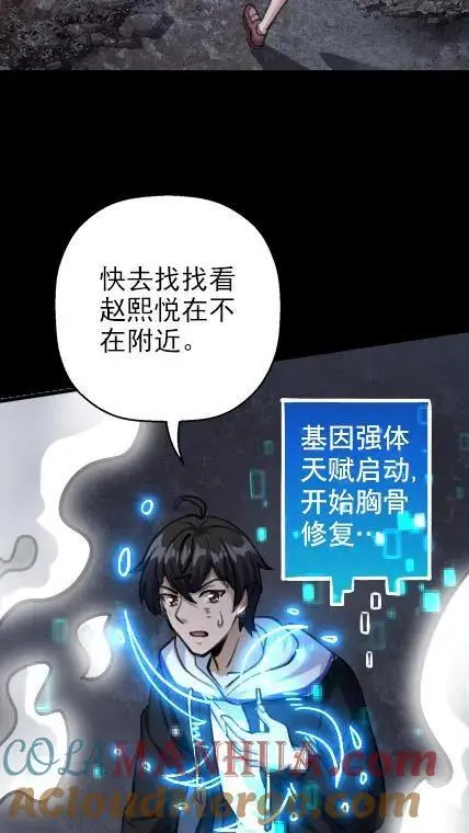 第38话 装甲车2