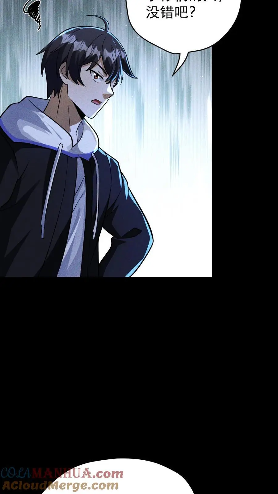 第130话 四骑士天团营地的邀约24