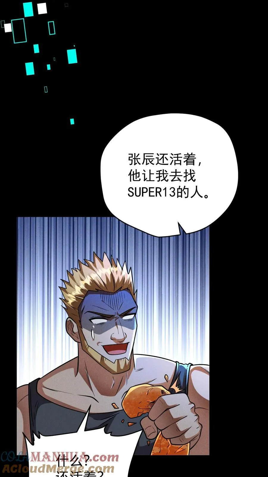第159话 人偶的秘密24