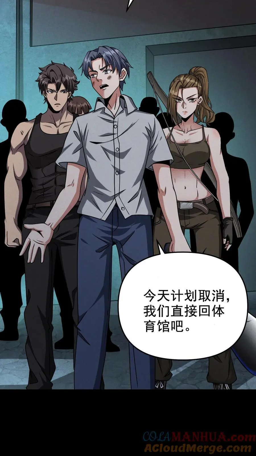 第27话 第2阶段4