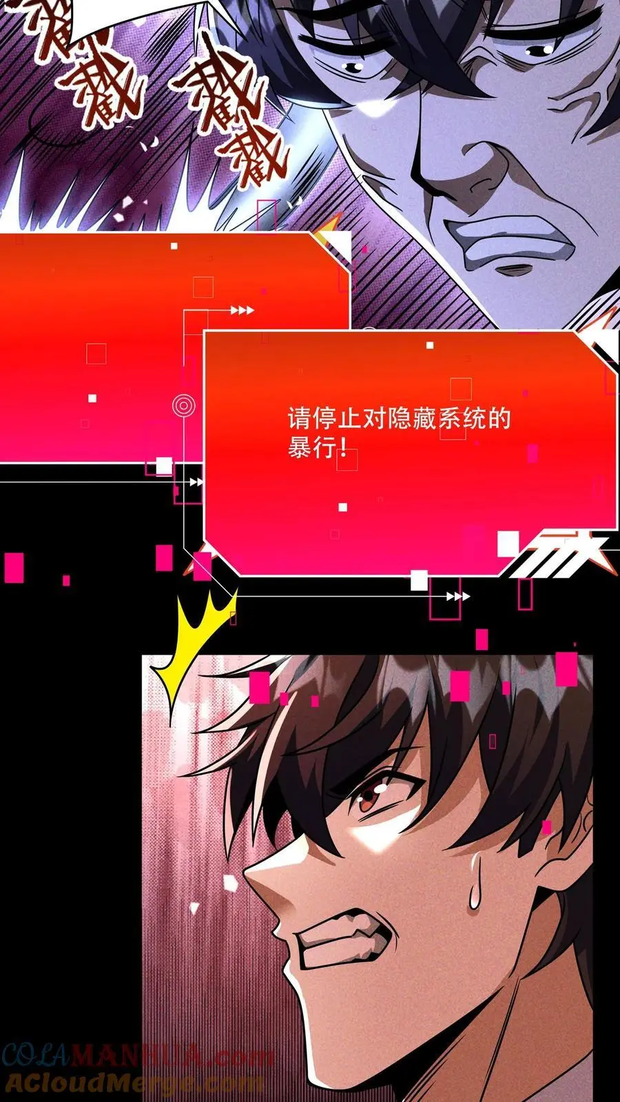 第91话 恸哭者不止一个？！8