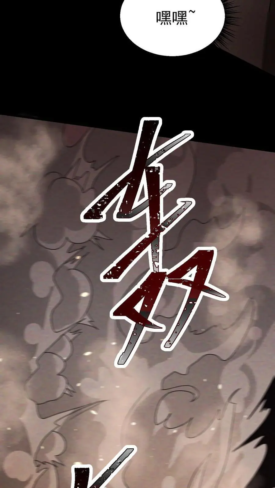 第40话 火烧巢穴15