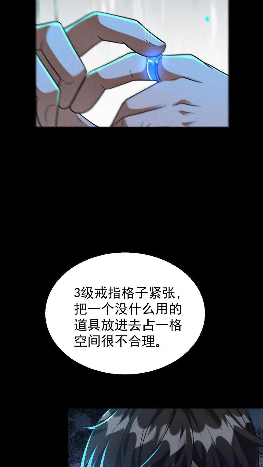 第158话 赵龙川之死19