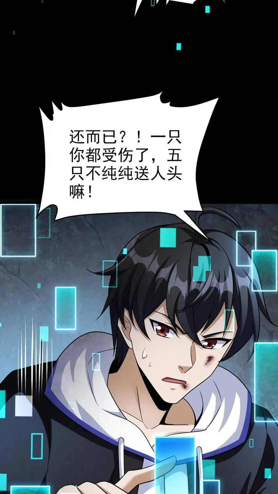 第48话 齐心协力7