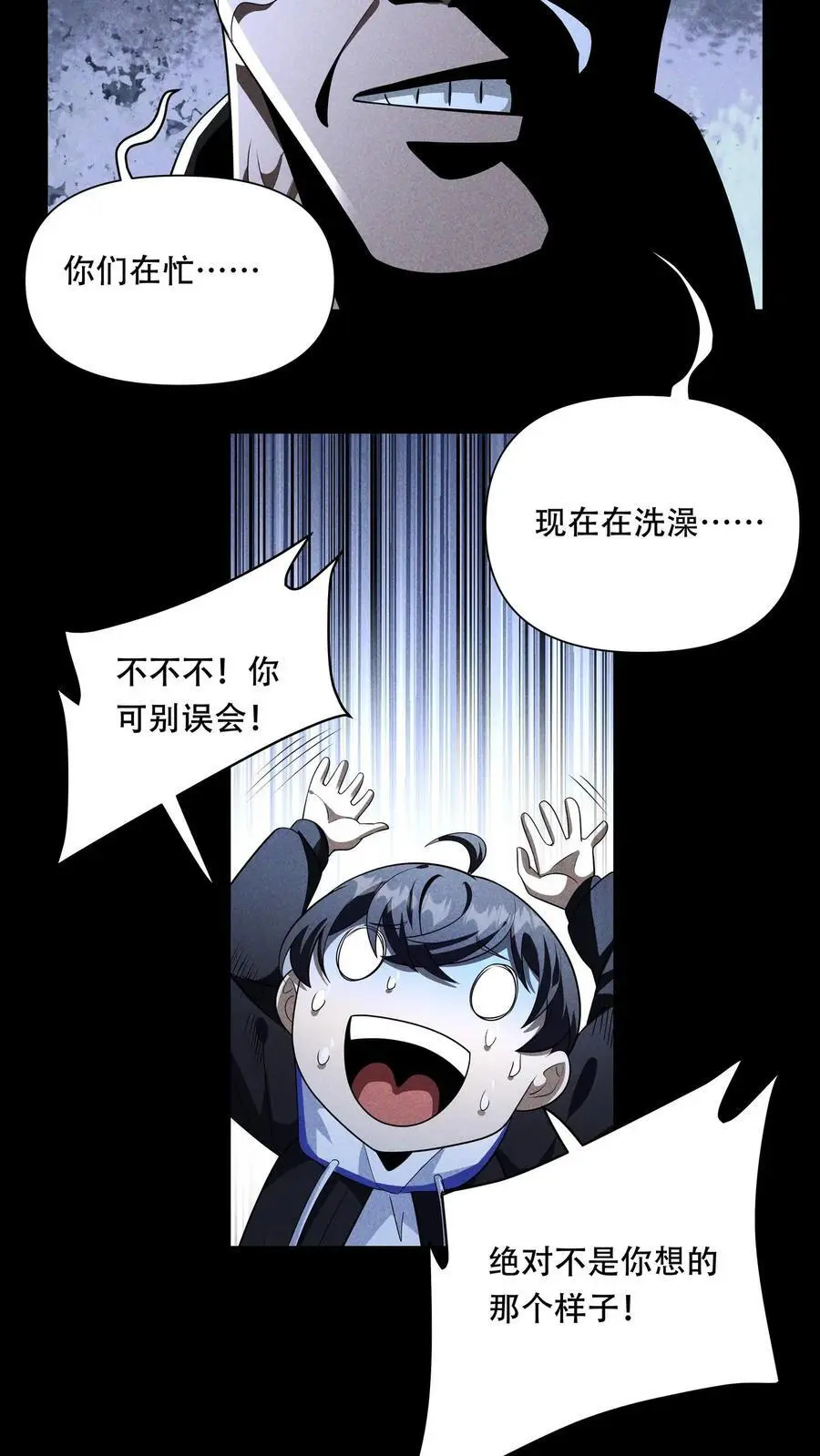 第80话 她在……洗澡13