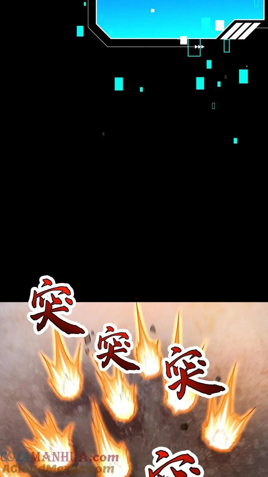 第58话 谁是猎物？30
