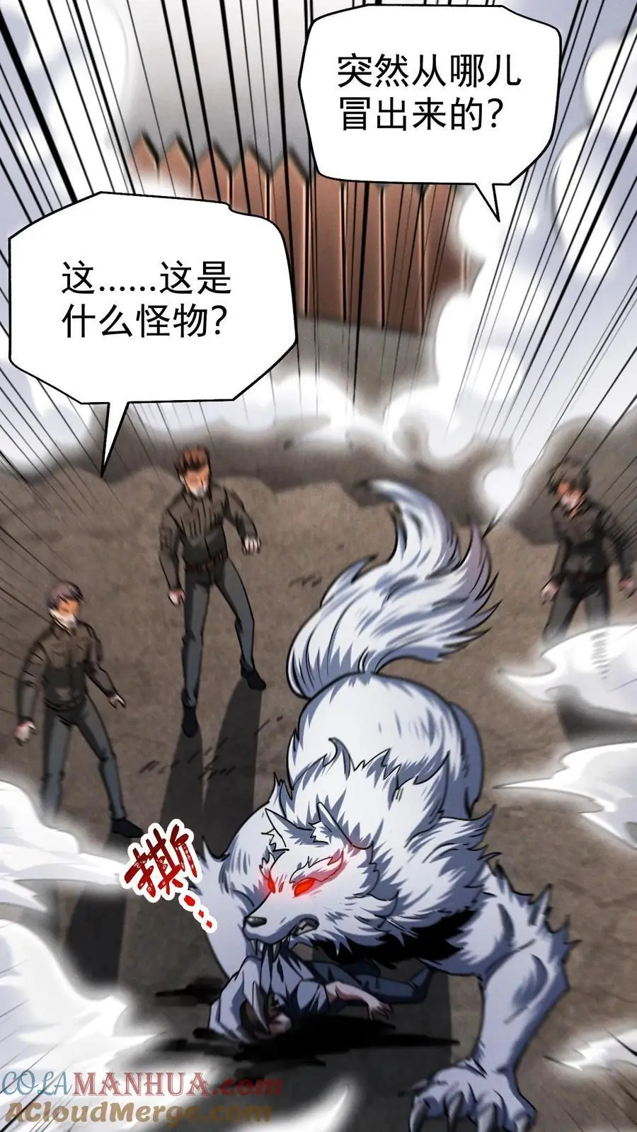第78话 谁是食物？22