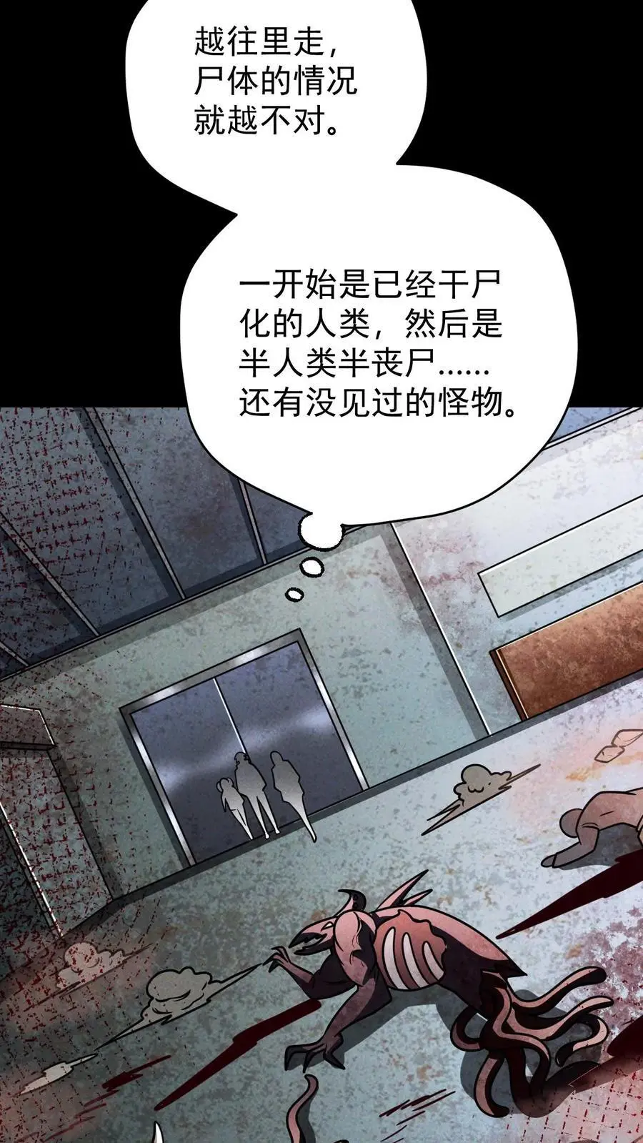 第119话 隐藏提示之外的恸哭者19